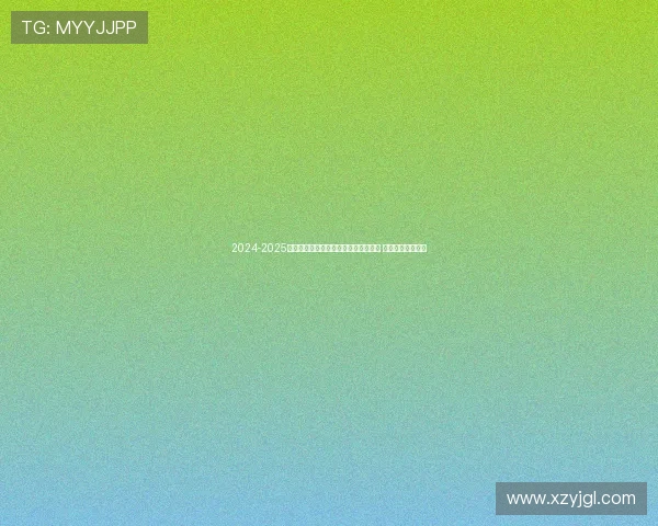 2024-2025全国青少年校园足球四级联赛正式启幕 打造未来足球新星